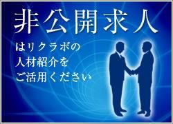 長野県　新規開業ホテル　オペレーションマネージャー 