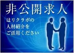 【長野県】新規開業ホテル　施設管理リーダー